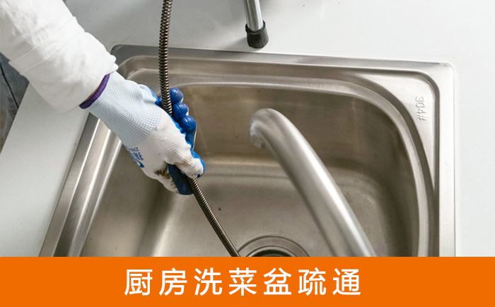 隆尧洗菜池疏通